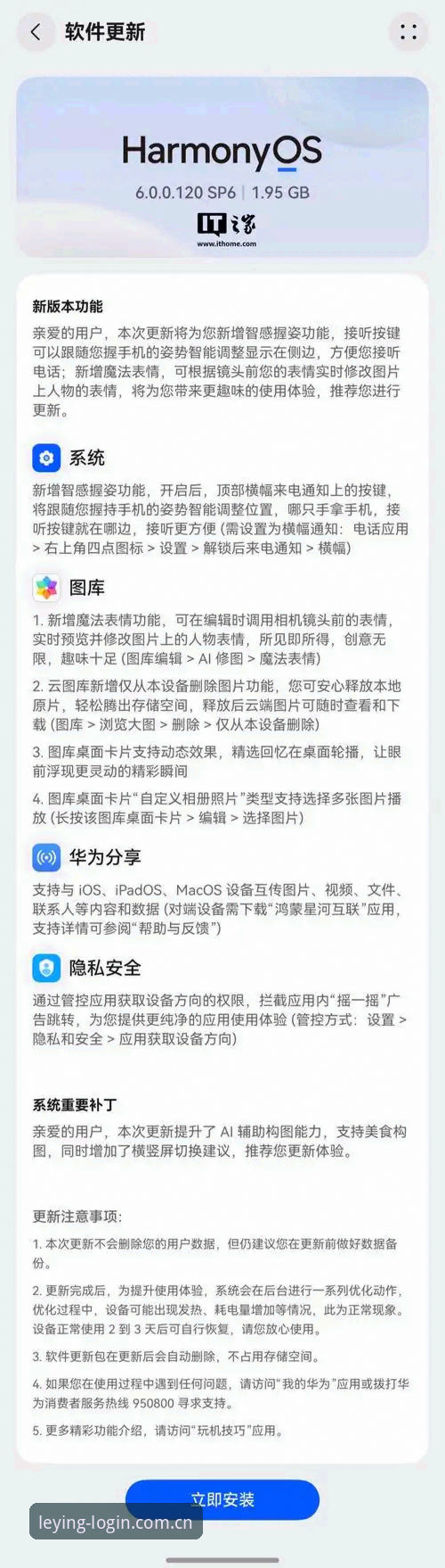 乐盈体育平台官网下载不了？三步解决安装难题教程