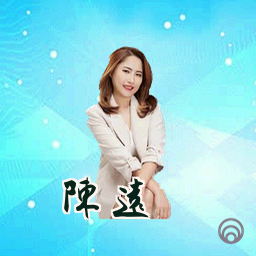 陈远