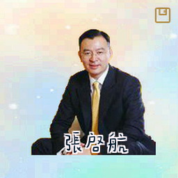 张启航